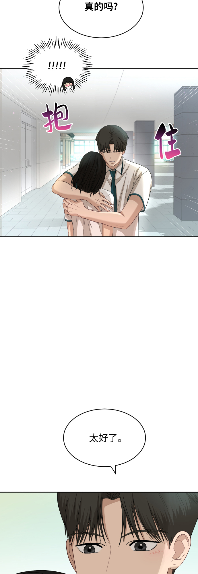 [第67话] 第一次见到的表情5