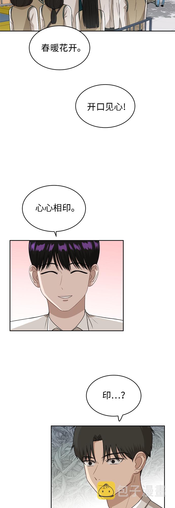 [第45话] 游乐园（1）32