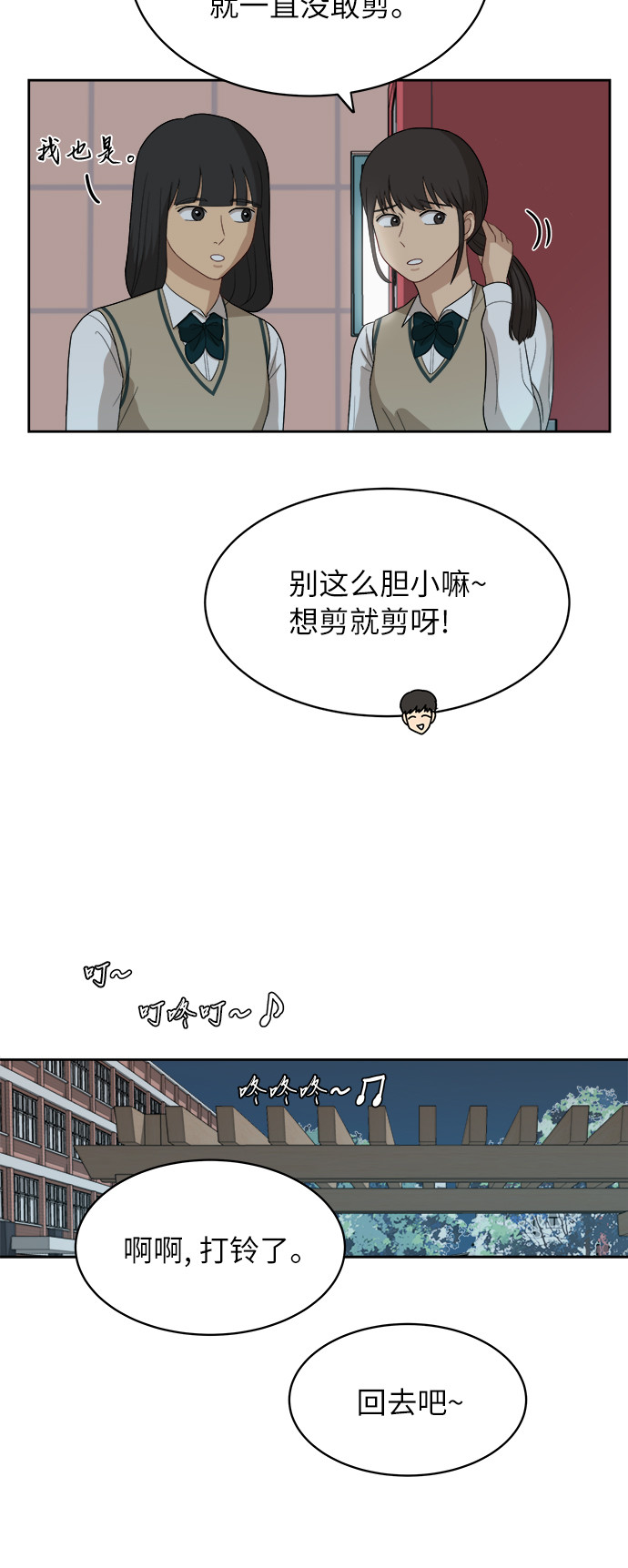 [第44话] 有点紧张26