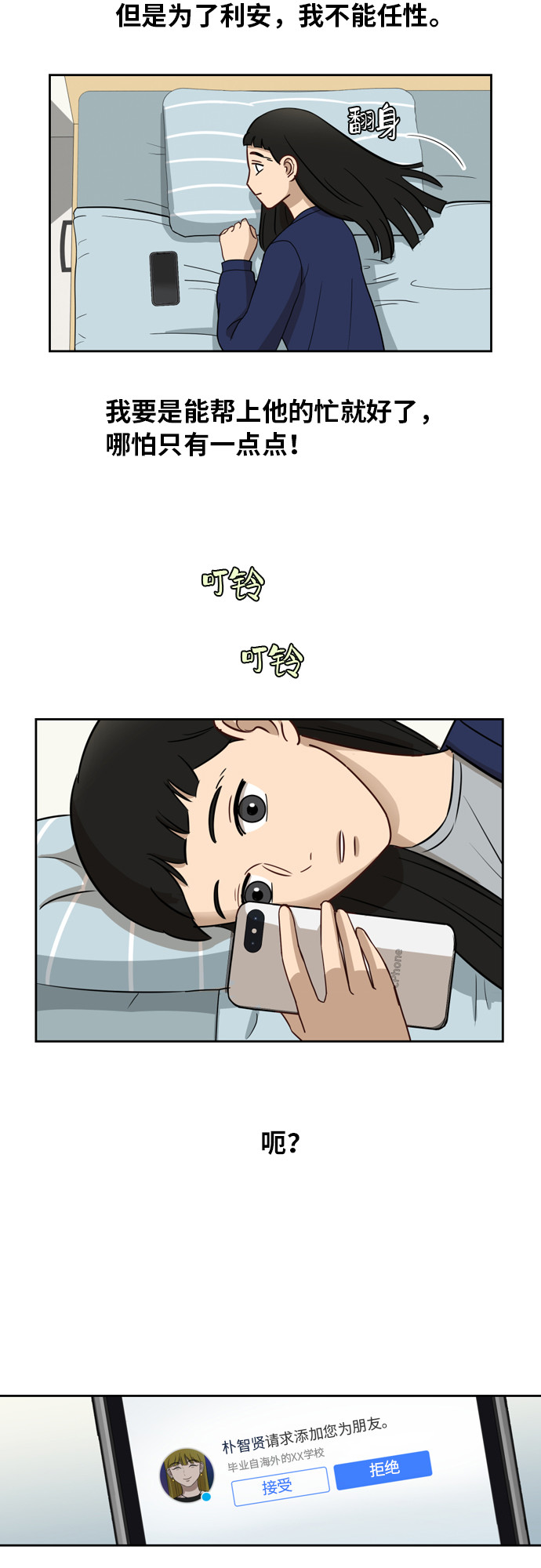 [第13话] 未知的世界21
