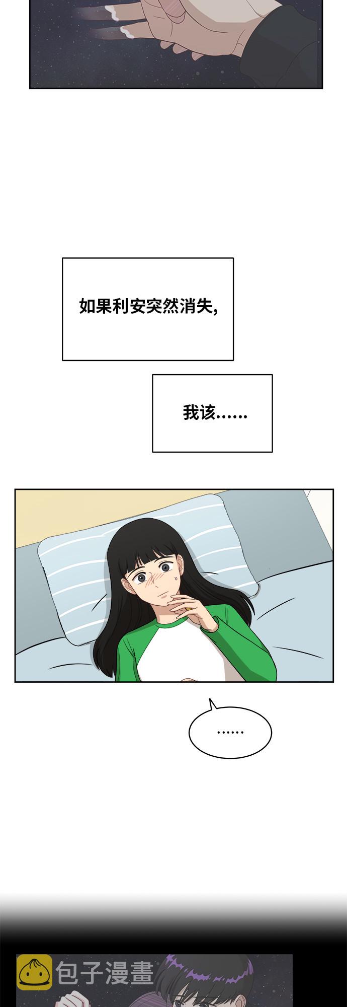 [第33话] 这是哪？39