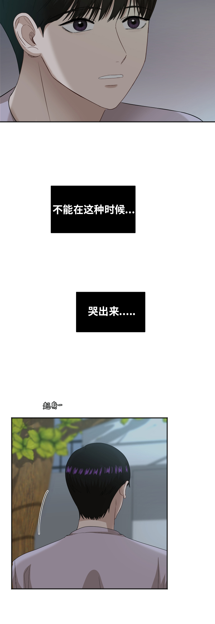 [第73话] 技术故障5
