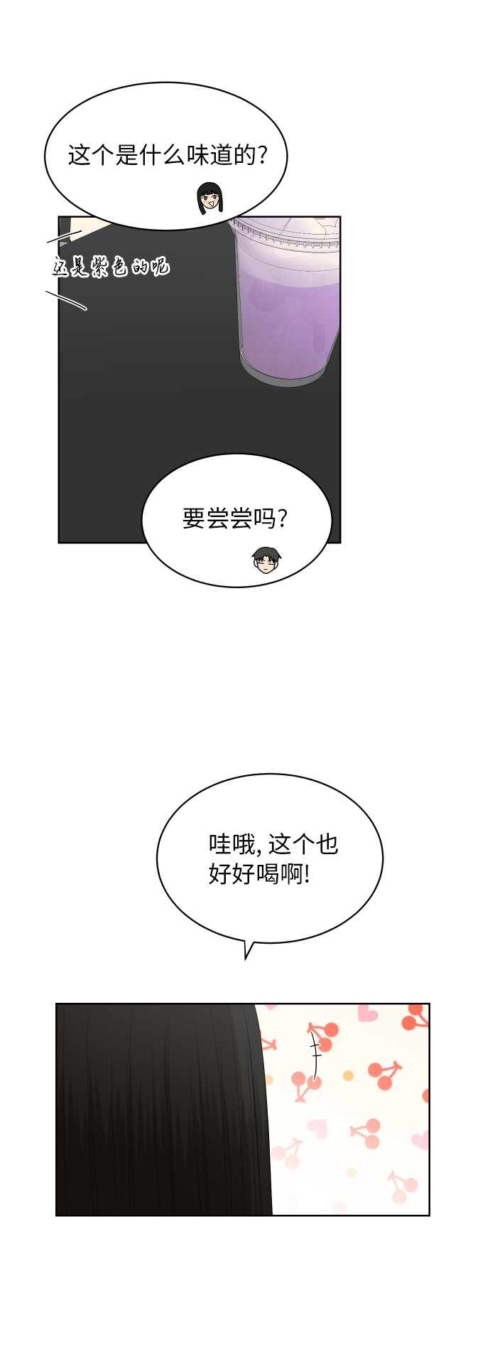 [第58话] 电影院兼职（5）18