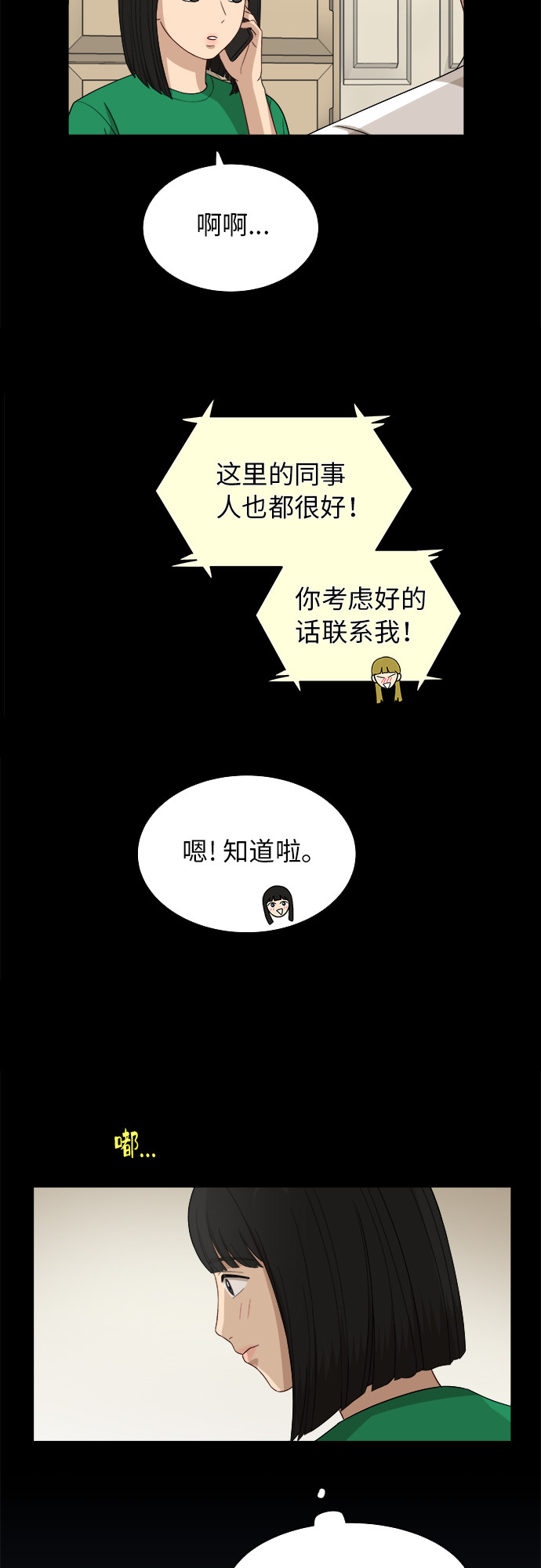 [第51话] 新的变化14