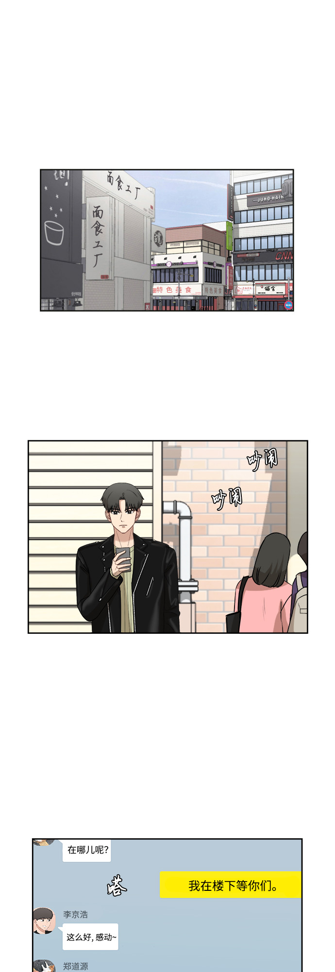 [第34话] 不能露馅36