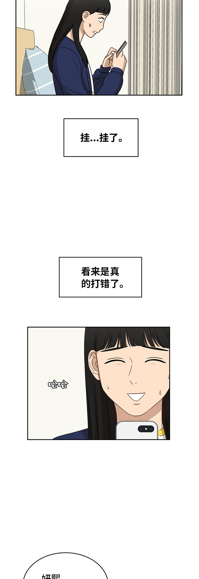 [第32话] 晕眩3