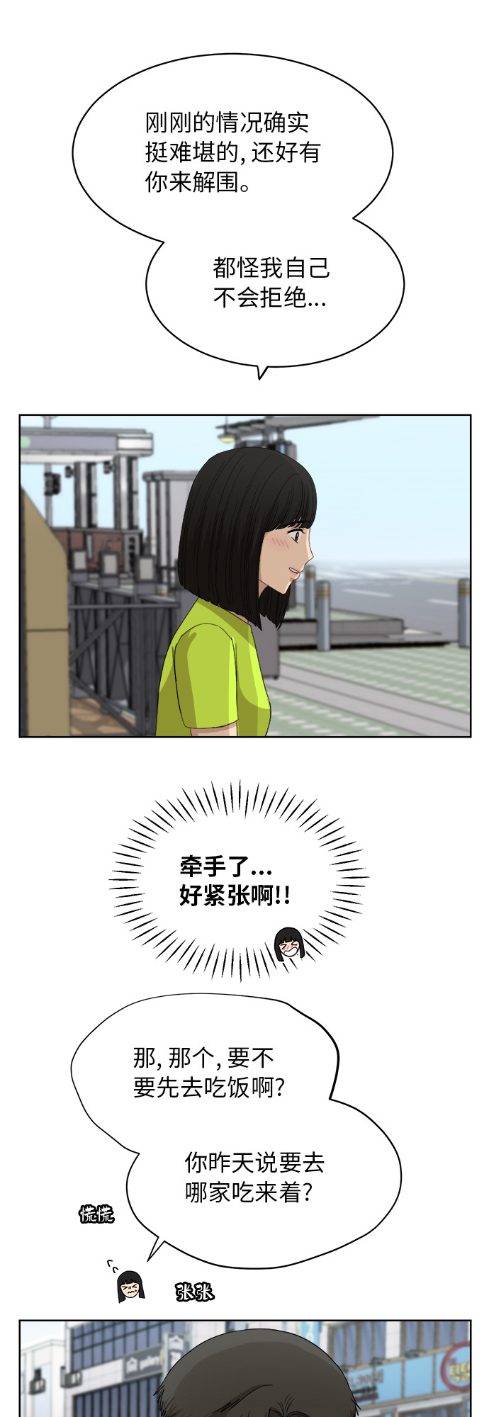 [第57话] 电影院兼职（4）37