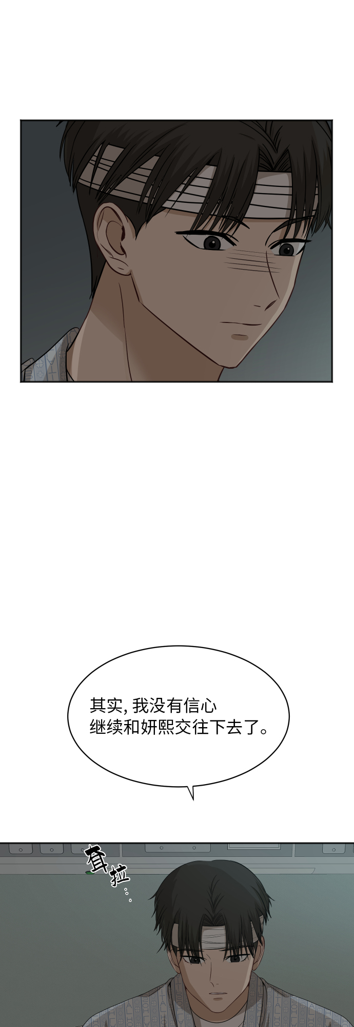 [第86话] 如果真的相爱36