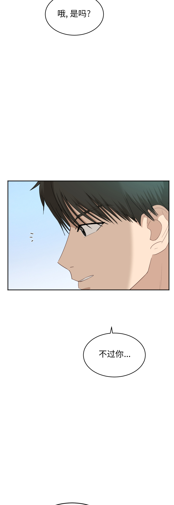 [第73话] 技术故障21