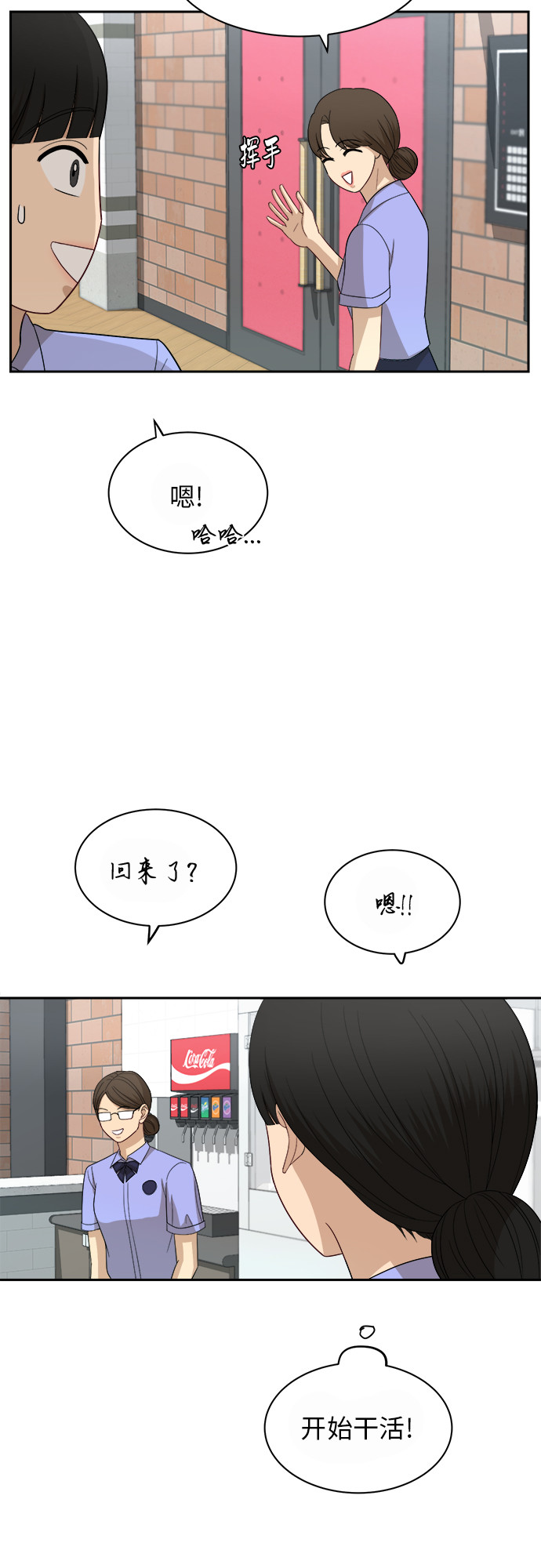 [第53话] 经常想起40