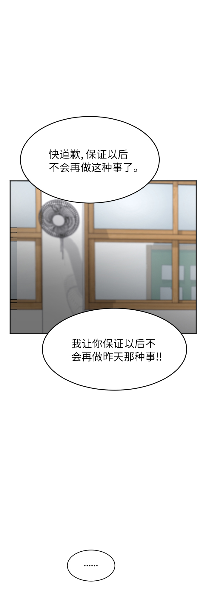 [第84话] 反击63