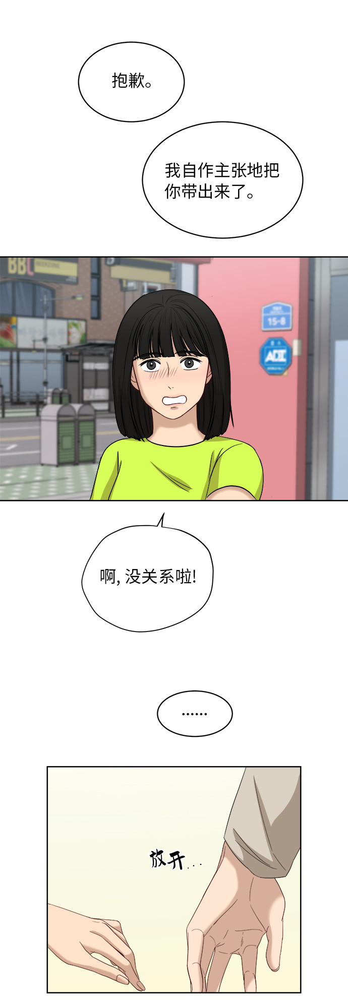 [第57话] 电影院兼职（4）36