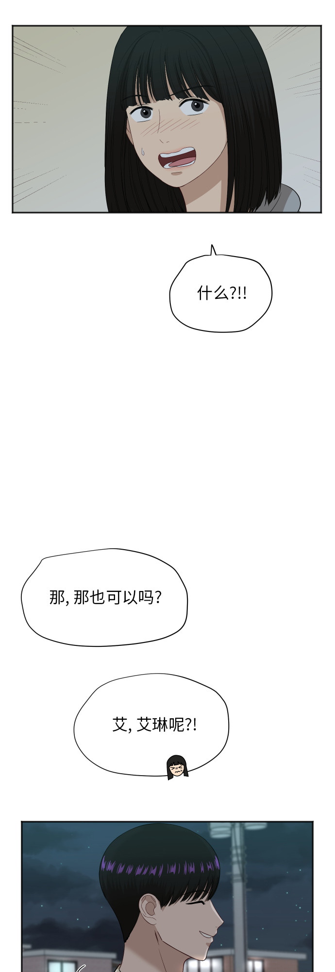 [第64话] 散步43