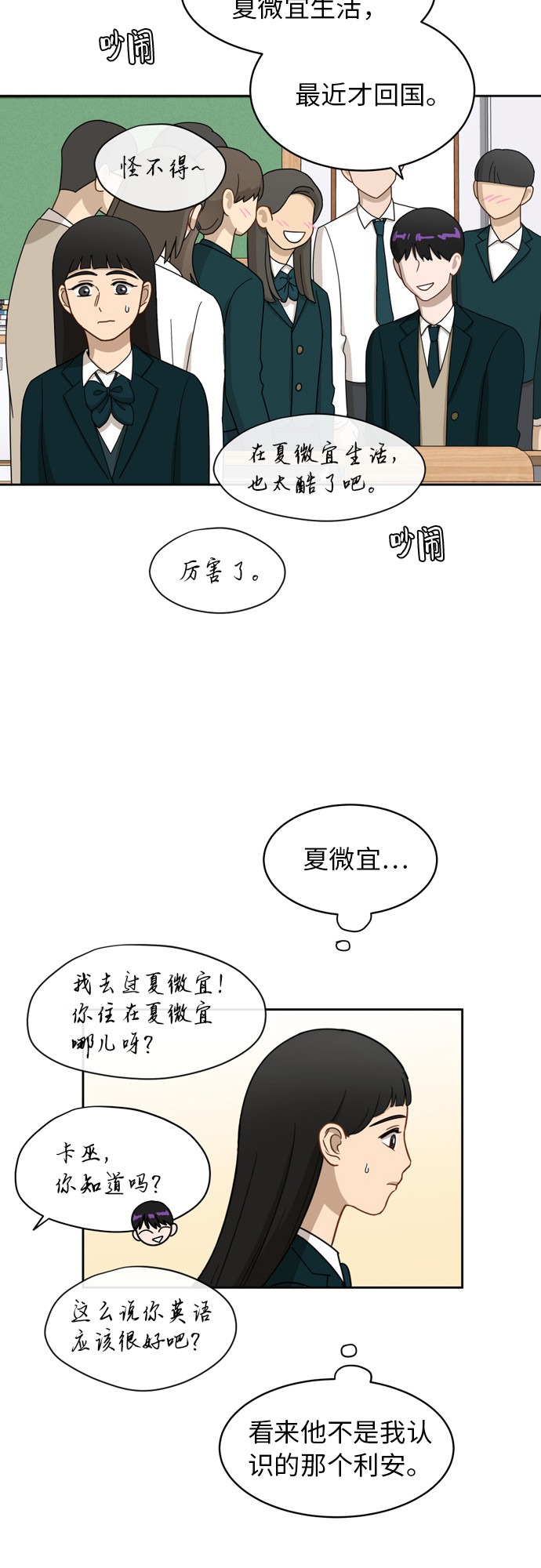 [第14话] 你是谁？11