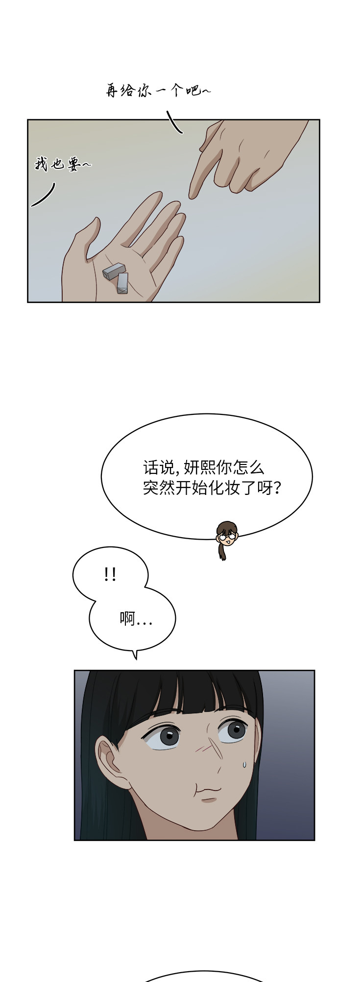 [第44话] 有点紧张19