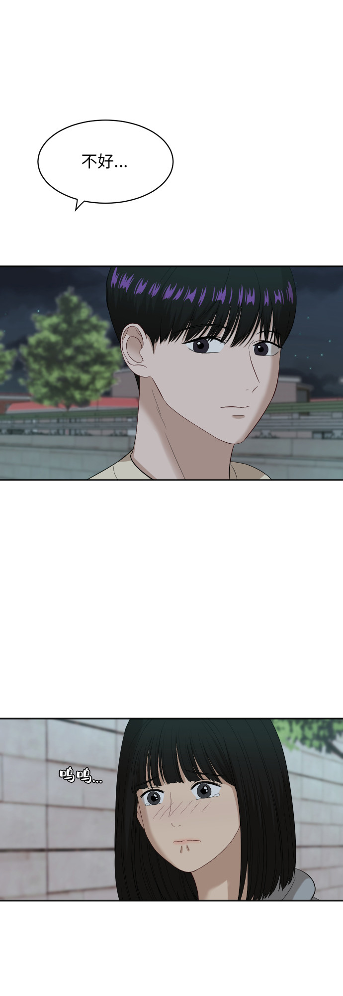 [第64话] 散步37
