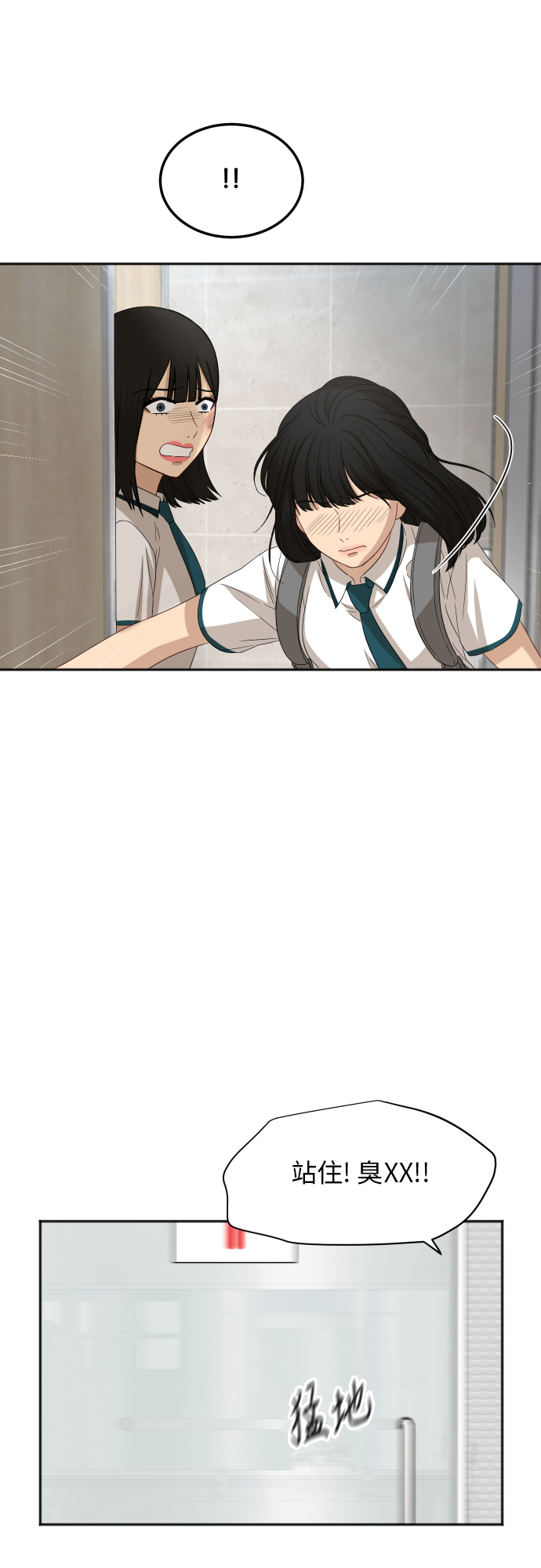 [第71话] 真的？50