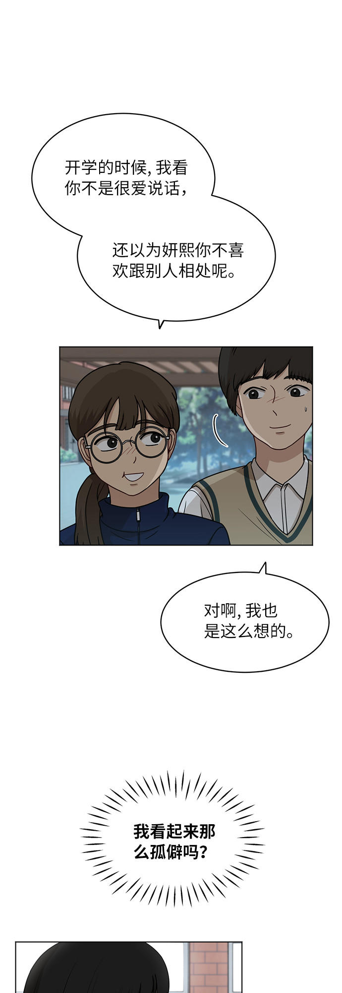 [第44话] 有点紧张16