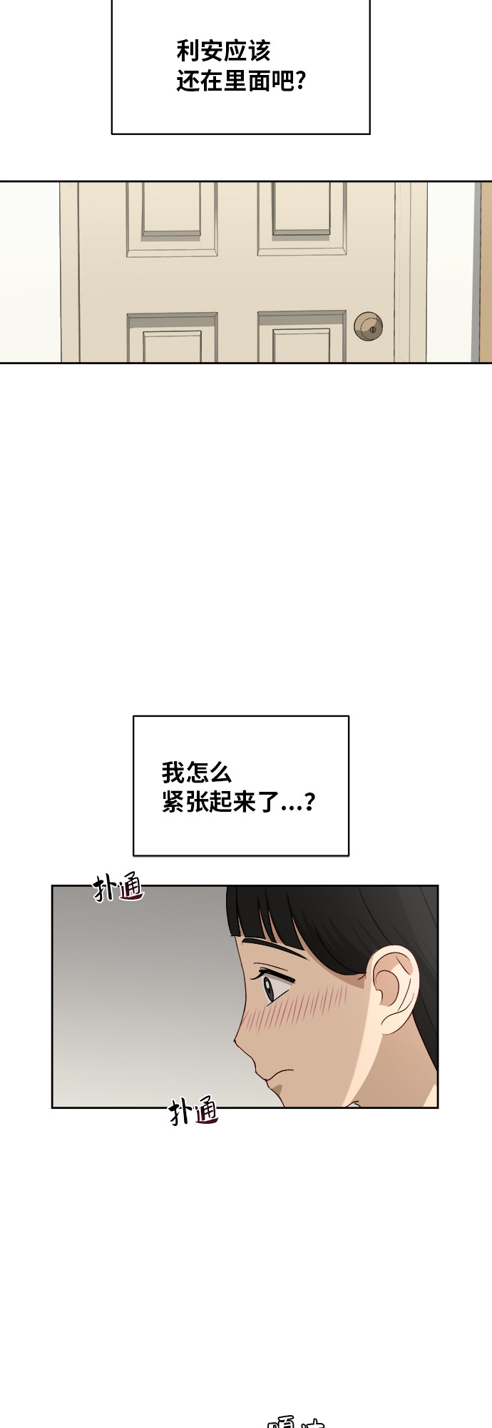 [第37话] 爸爸回来了（2）42