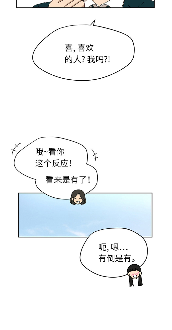 [第20话] 哪怕只有一人41