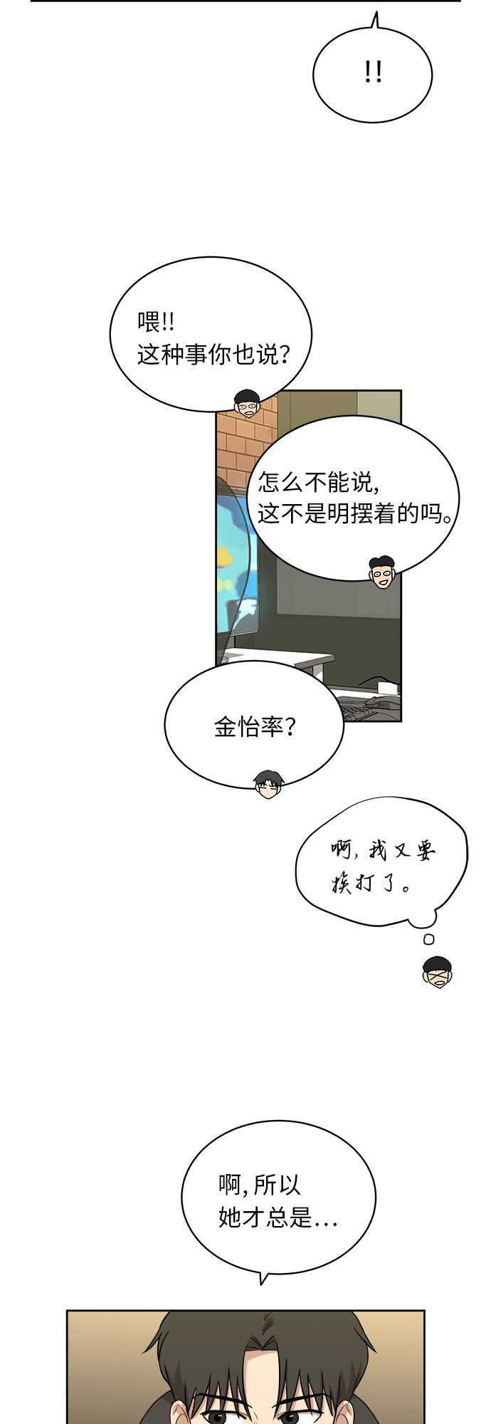 [第31话] 我的心意30