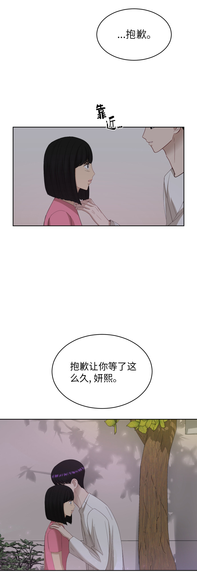 [第56话] 电影院兼职（3）47