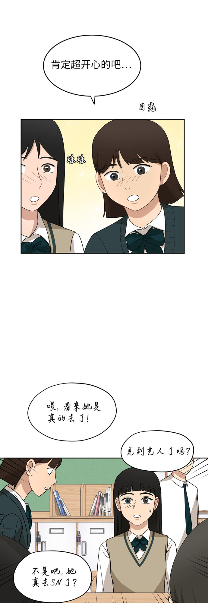 [第26话] 有备而来9
