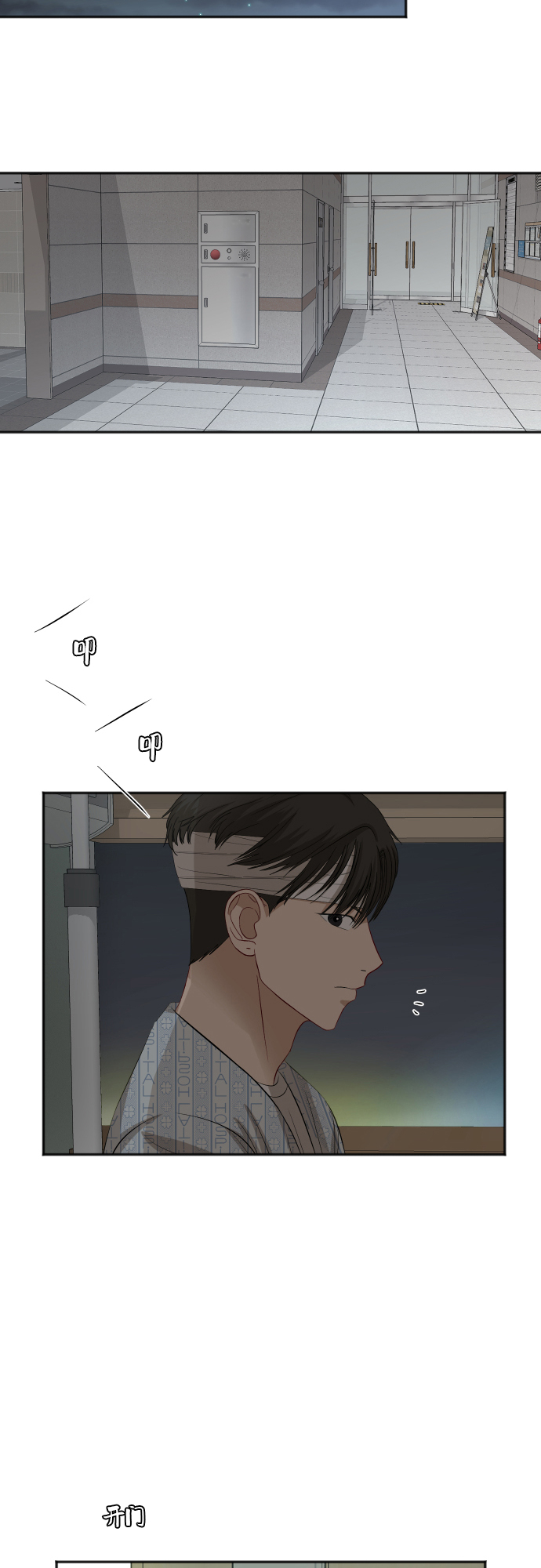 [第86话] 如果真的相爱19