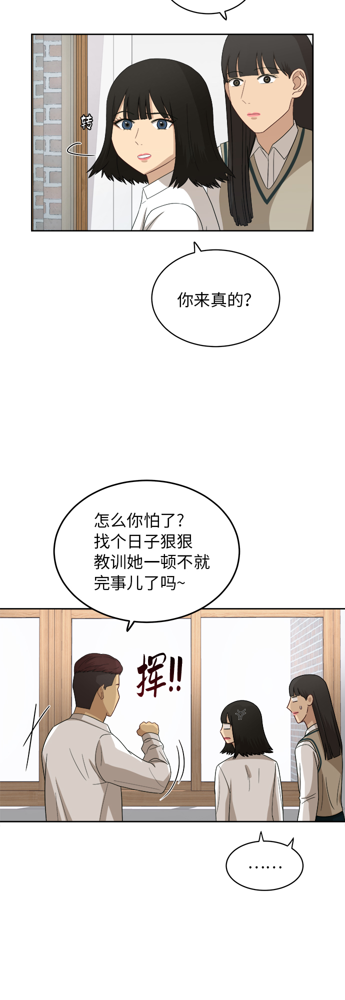 [第43话] 我都知道13