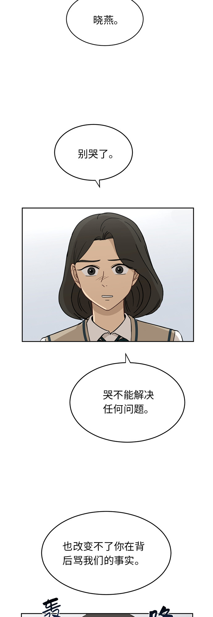 [第30话] 张晓燕（4）29