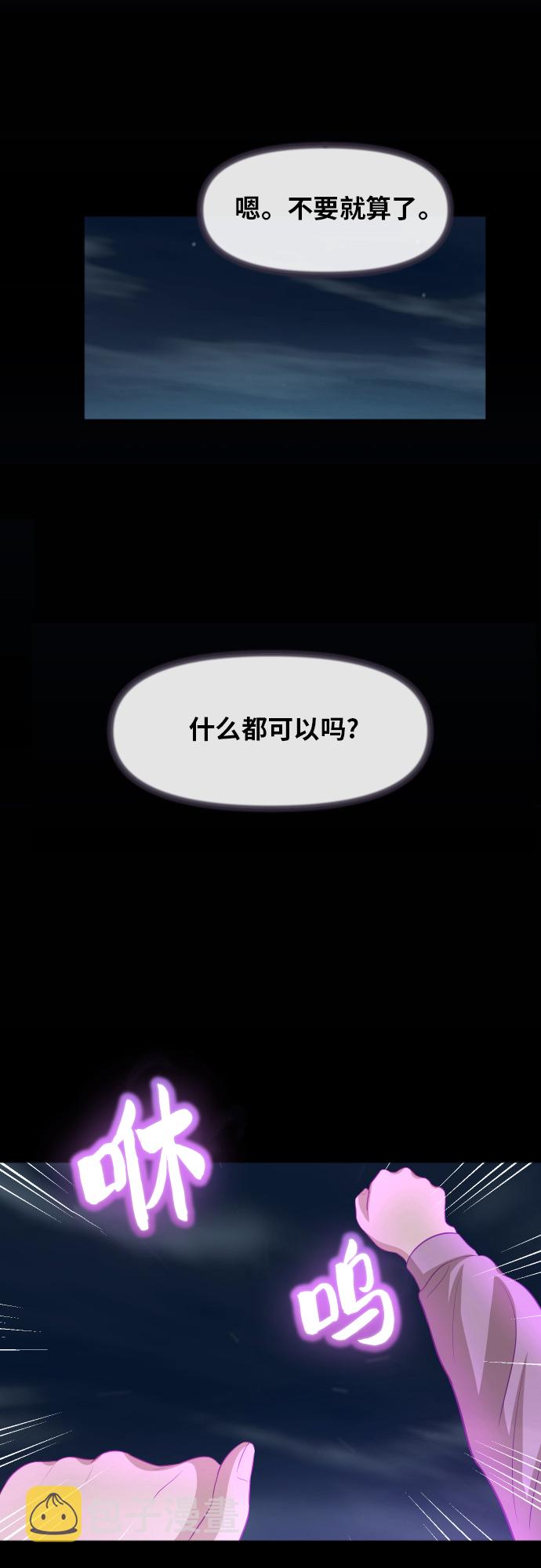 [第89话] 爲什麽珍惜的人都6