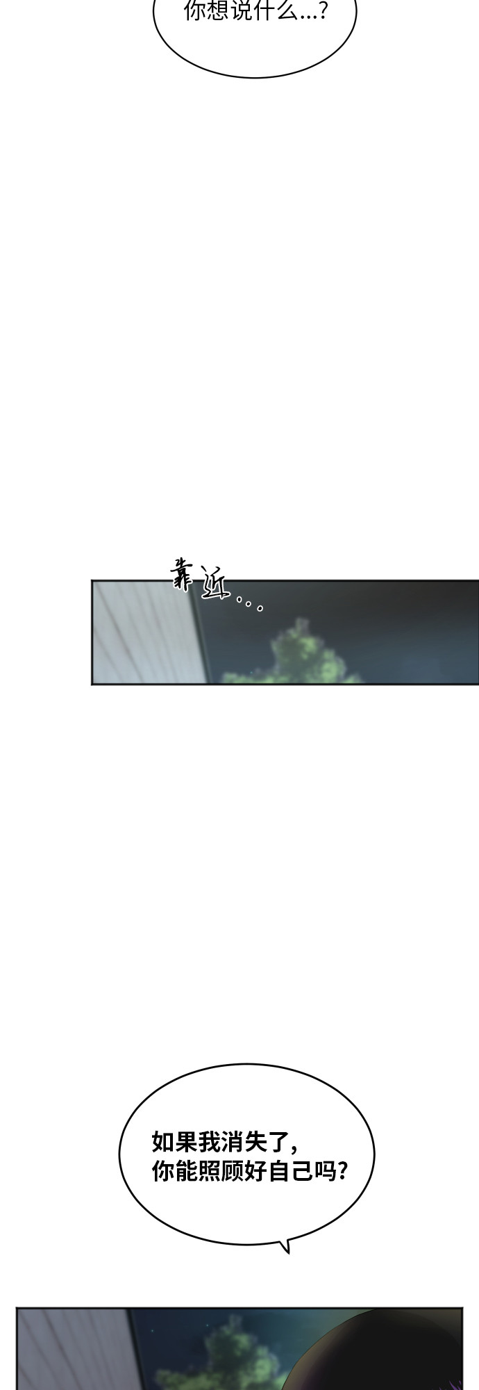 [第64话] 散步31