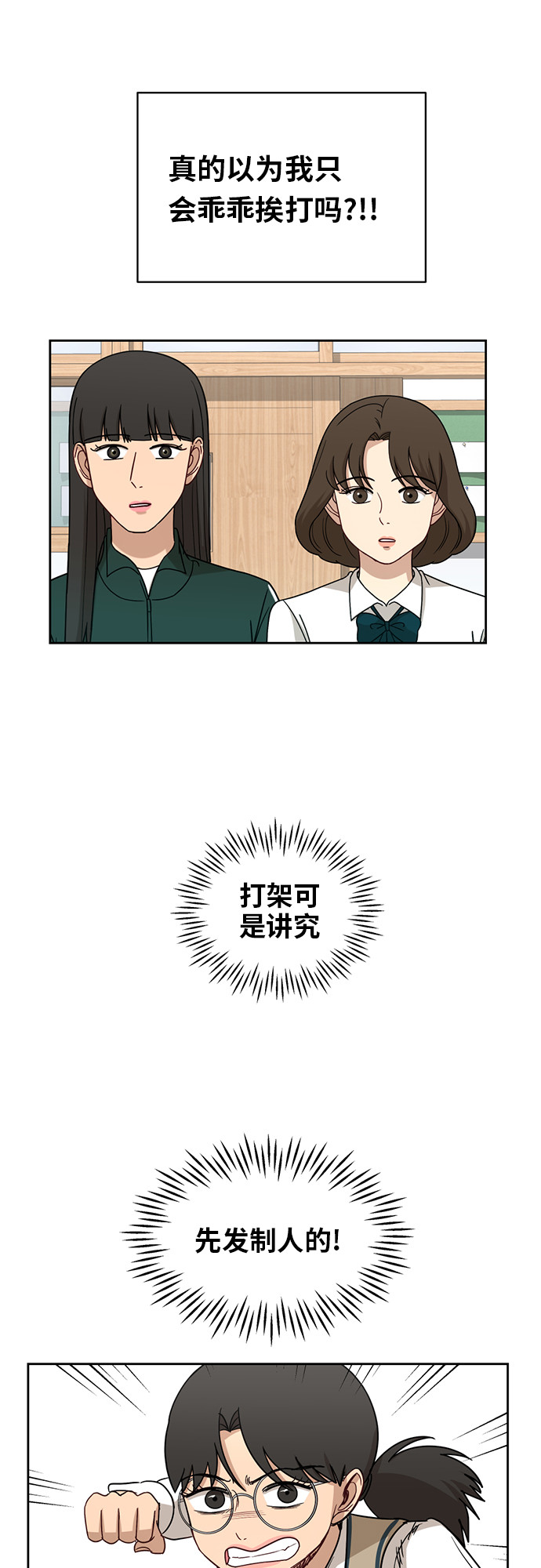 [第29话] 张晓燕（3）40