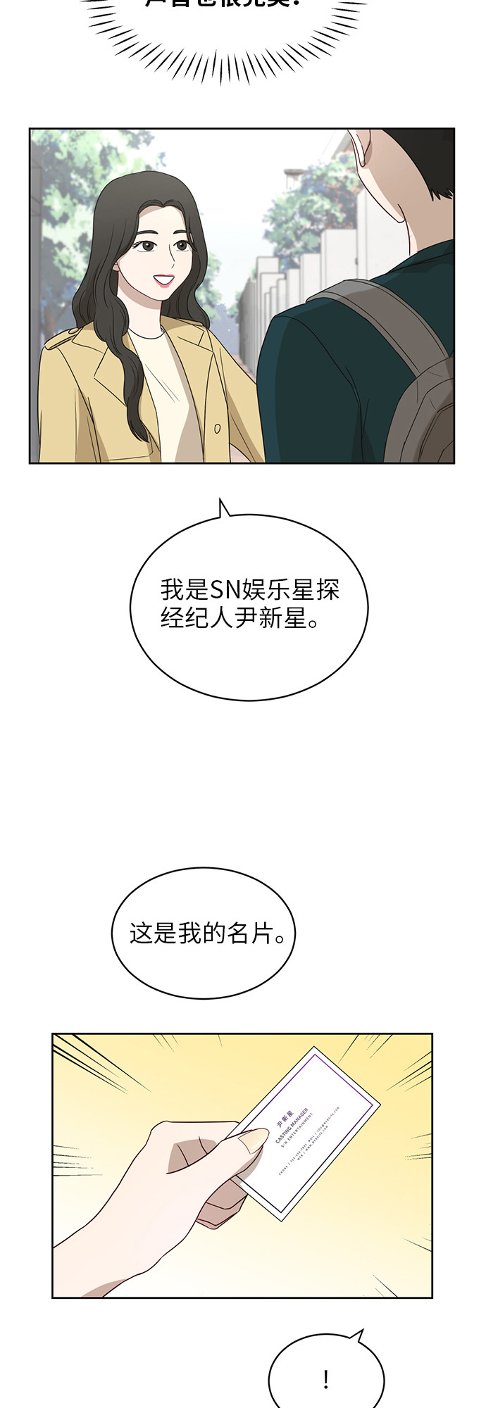 [第22话] 视线集中32