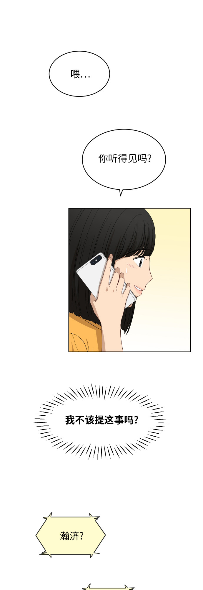 [第63话] 还是朋友？41