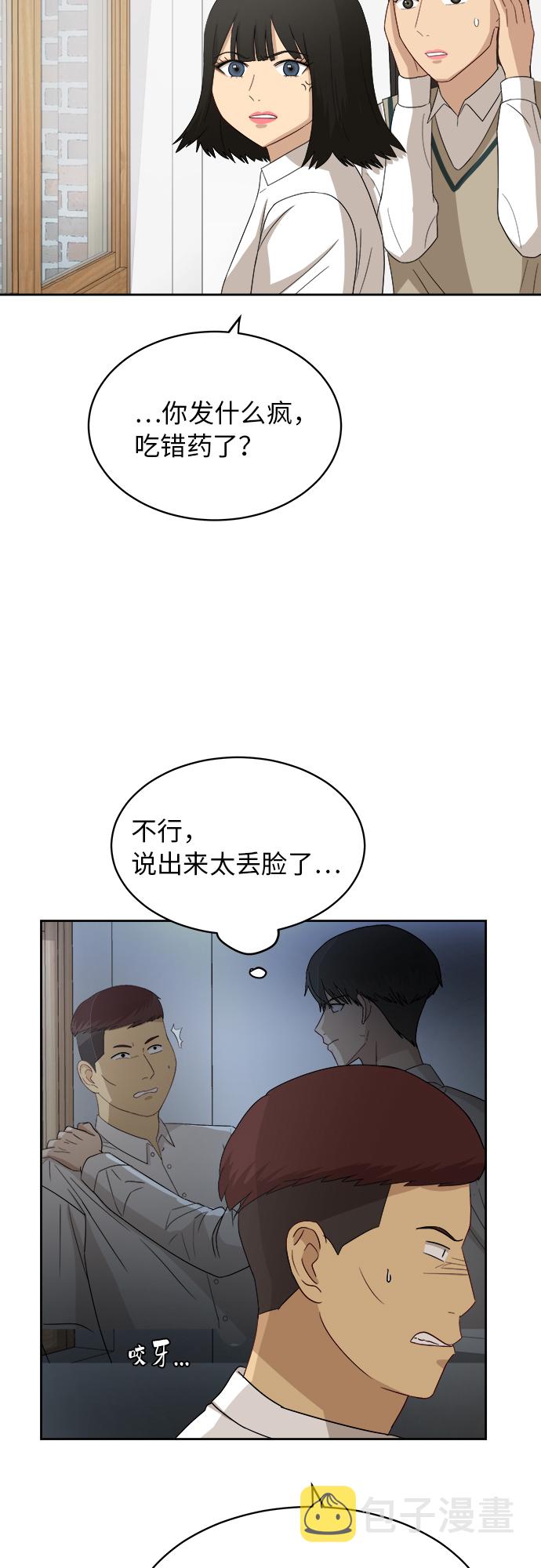 [第43话] 我都知道8