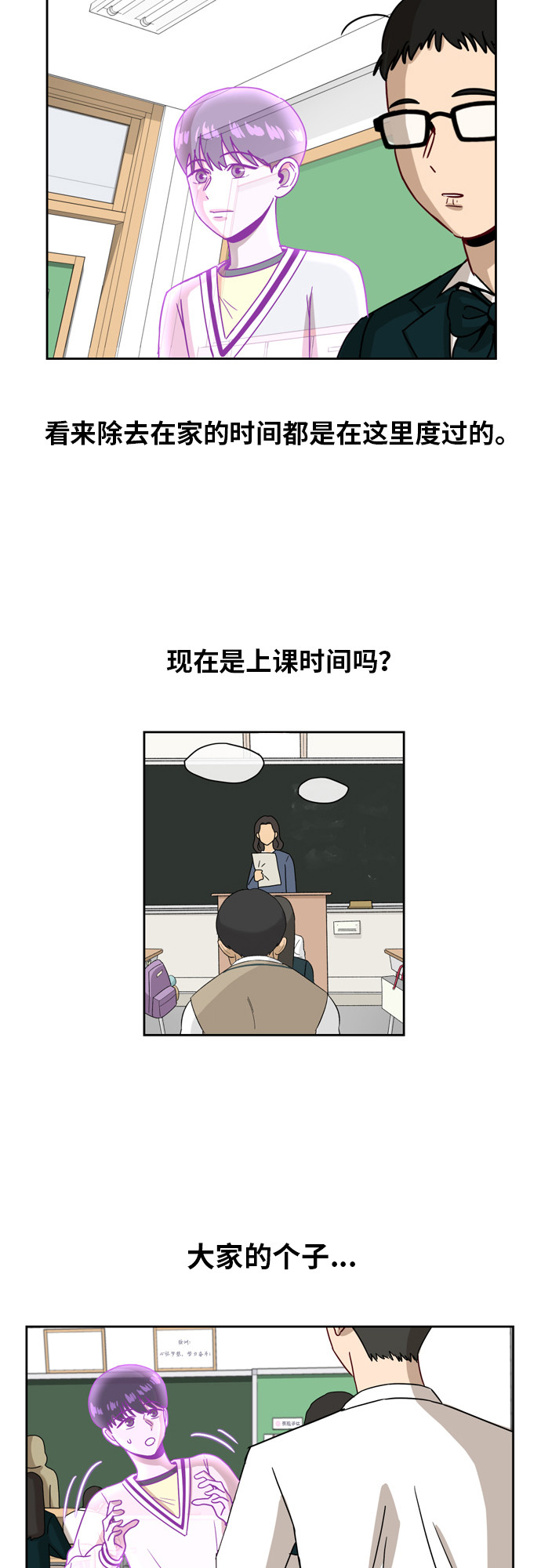 [第8话] 利害关系5