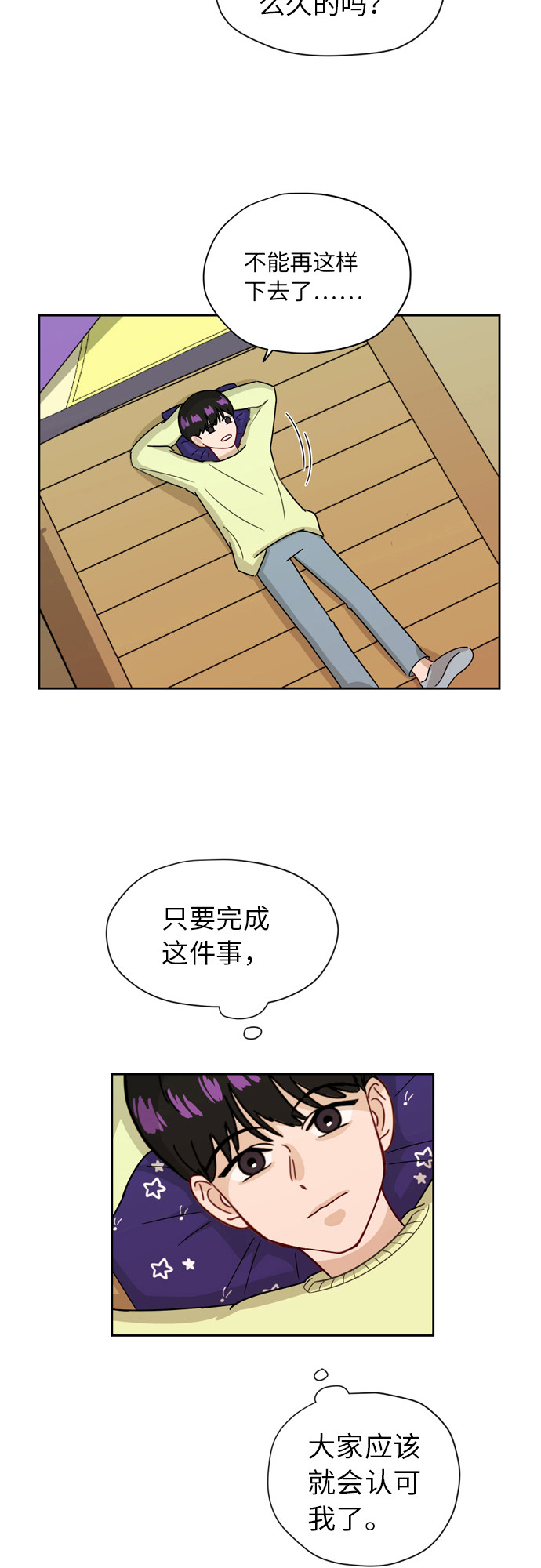 [第6话] 关切19