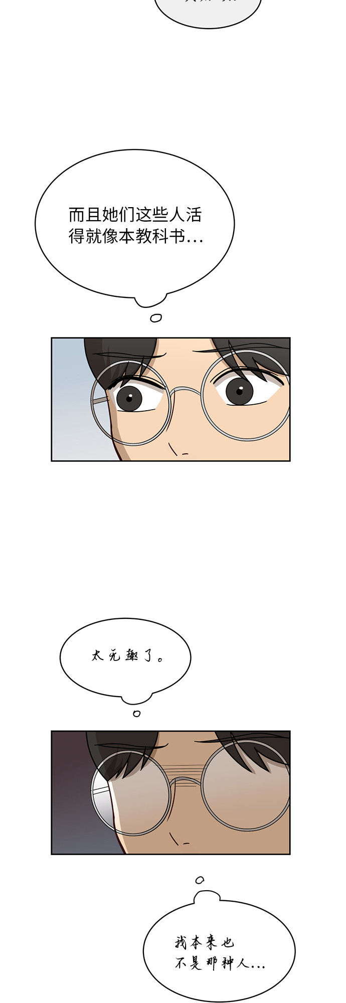 [第27话] 张晓燕（1）30