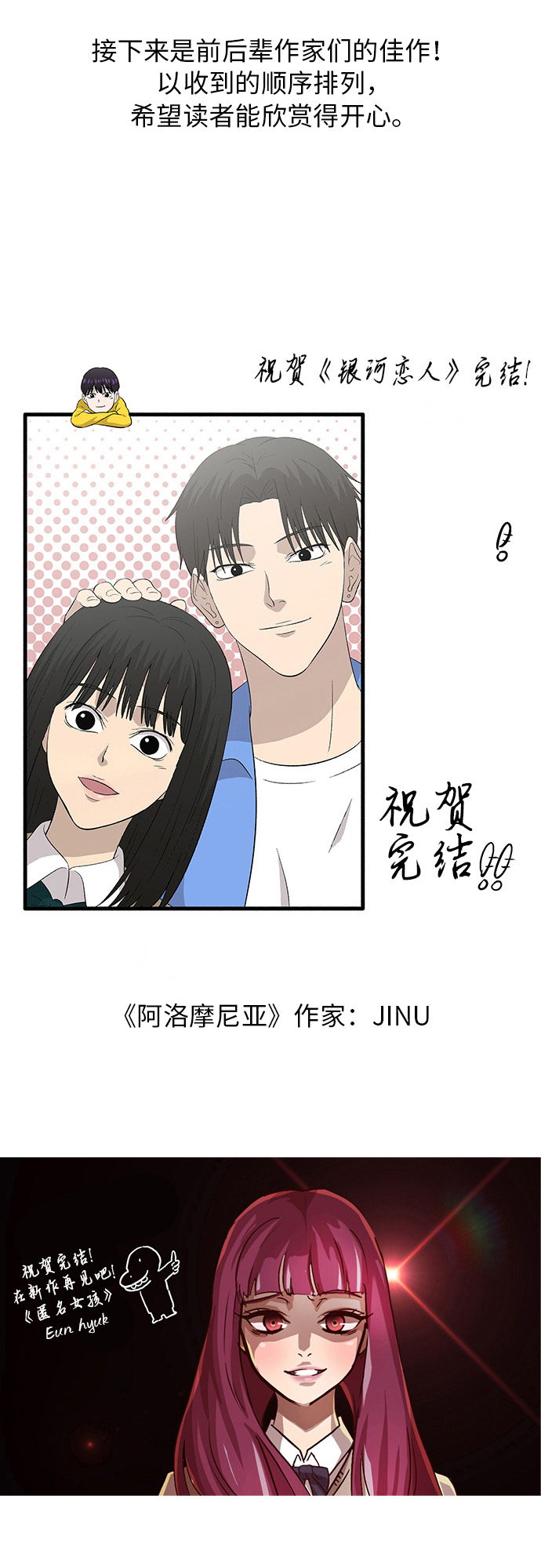 【免费】彩蛋及後记41