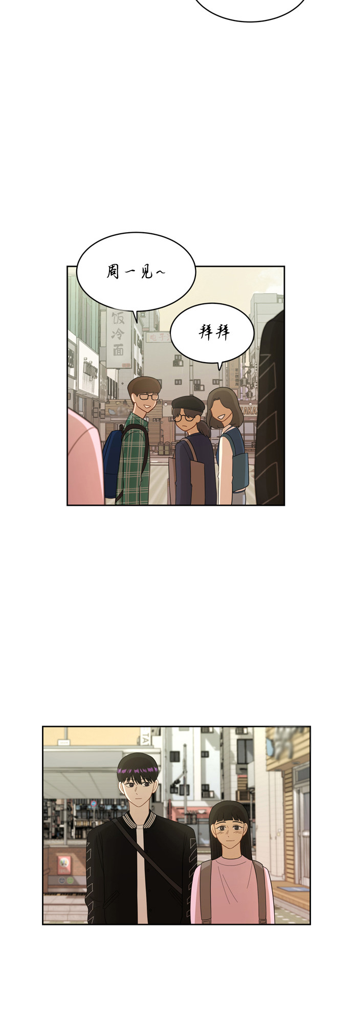 [第16话] 只要没有她，就45