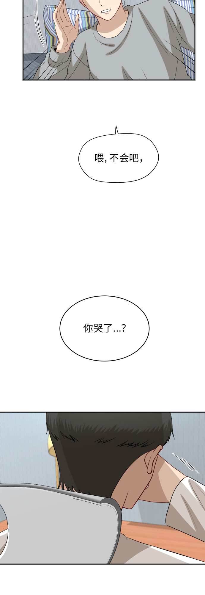 [第87话] 时间38