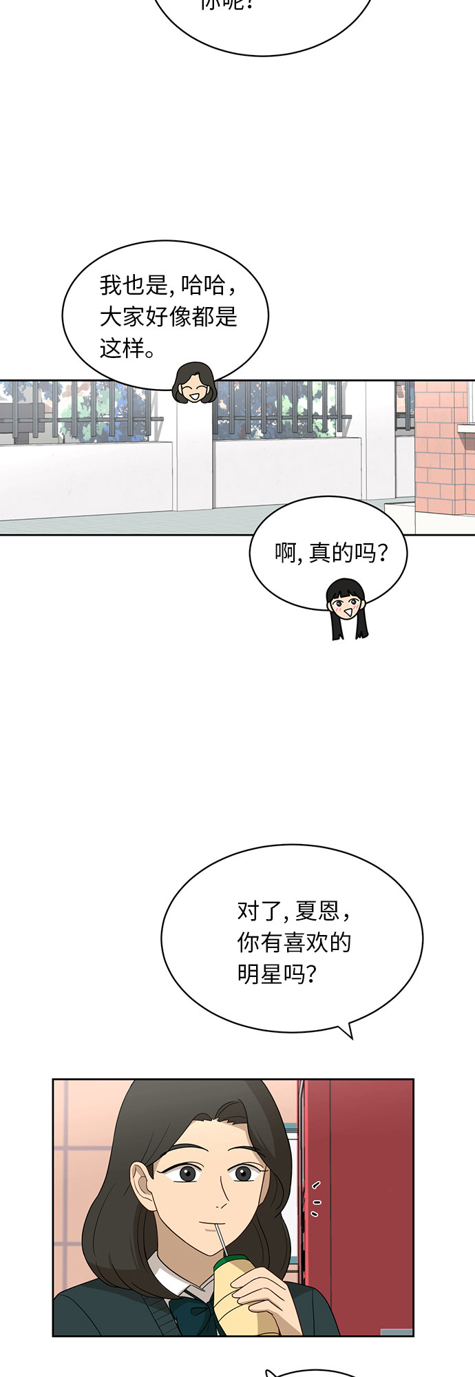 [第20话] 哪怕只有一人34