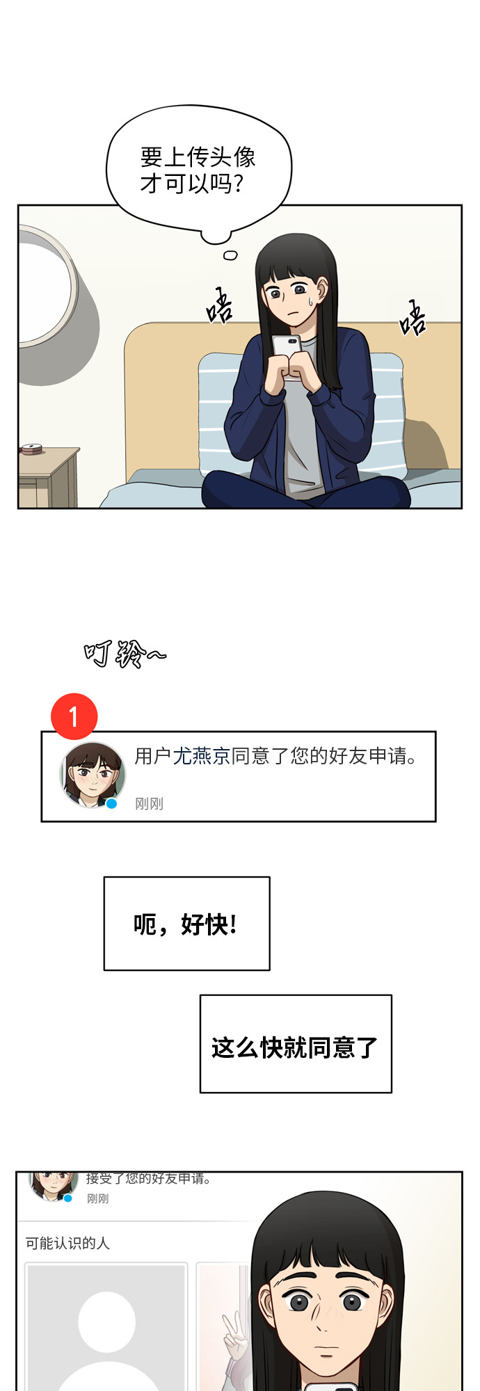 [第11话] 微小的变化20
