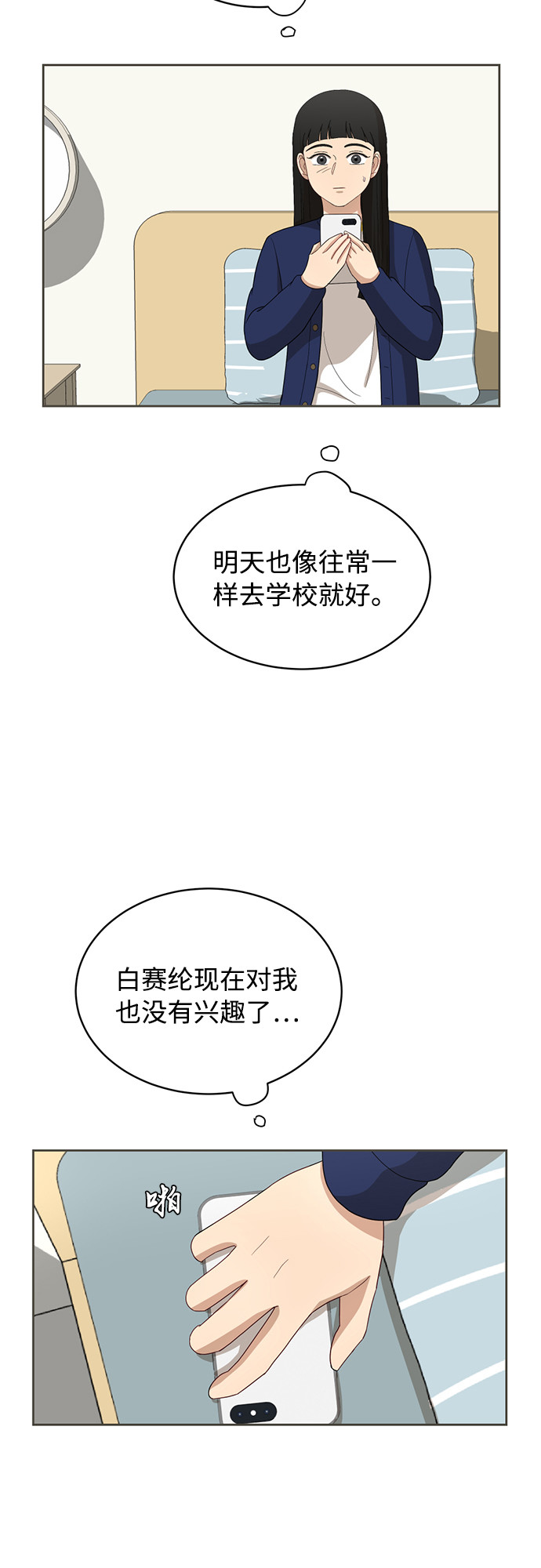 [第25话] 什麽话37