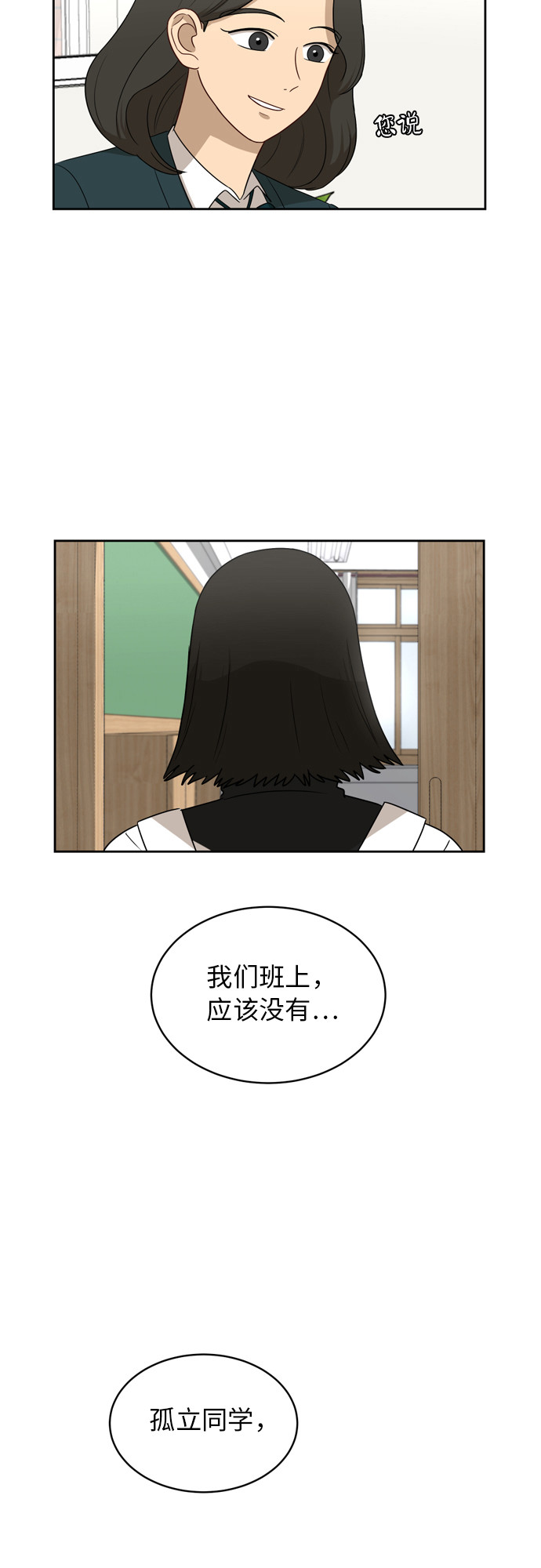 [第19话] 善意62