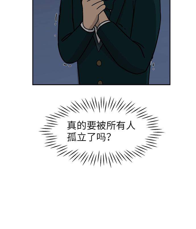 [第3话] 不速之客31