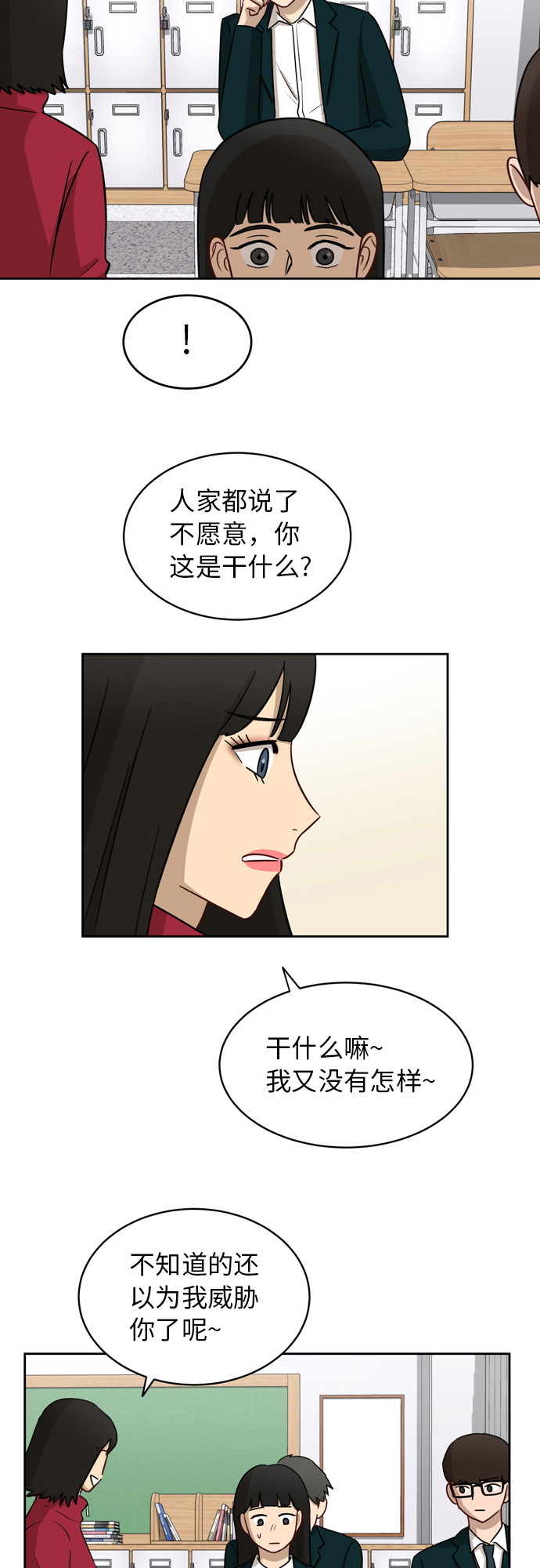 [第12话] 新的进展12