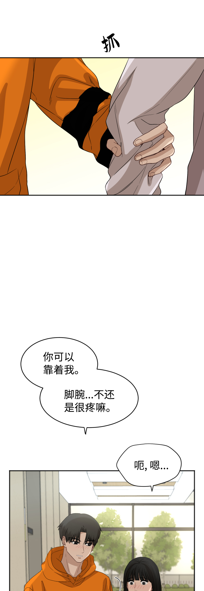 [第74话] 有话要说？13