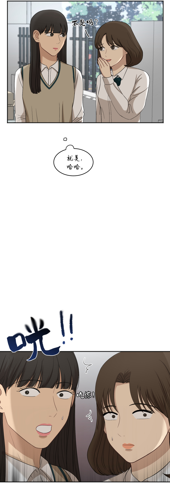 [第77话] 哪一边的？10